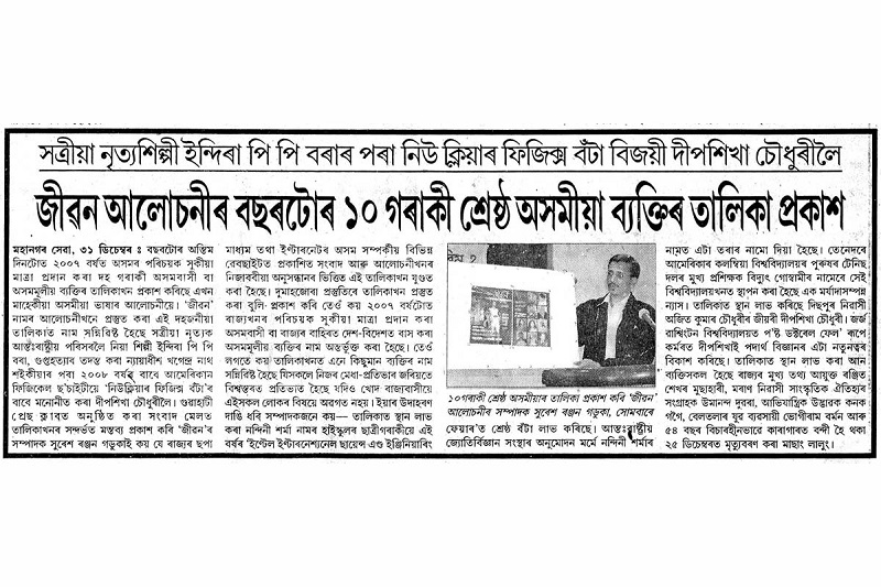 Survey Jeevan